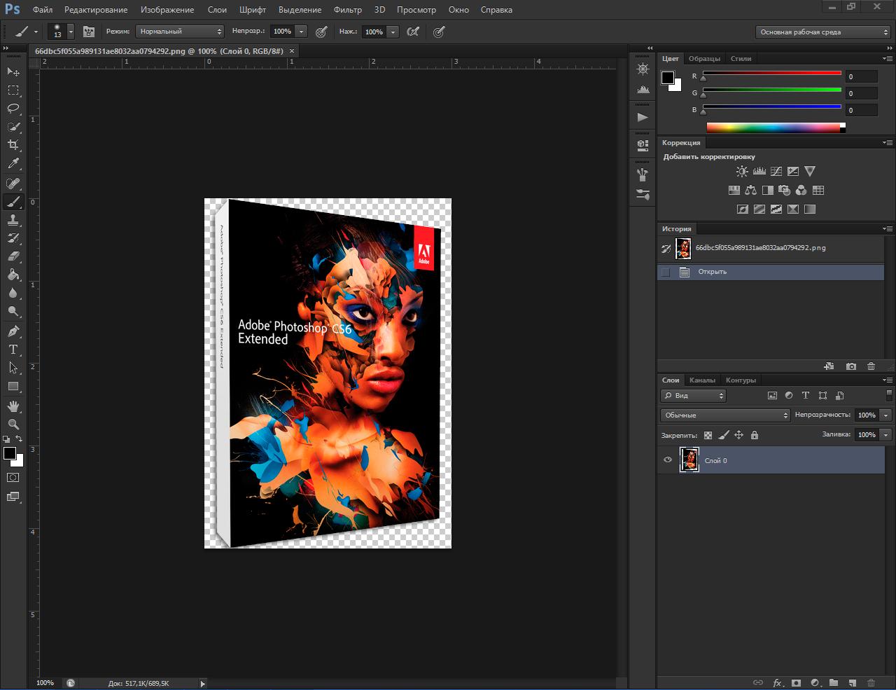 photoshop cs6,photoshop cs6下载,photoshop,ps cs6