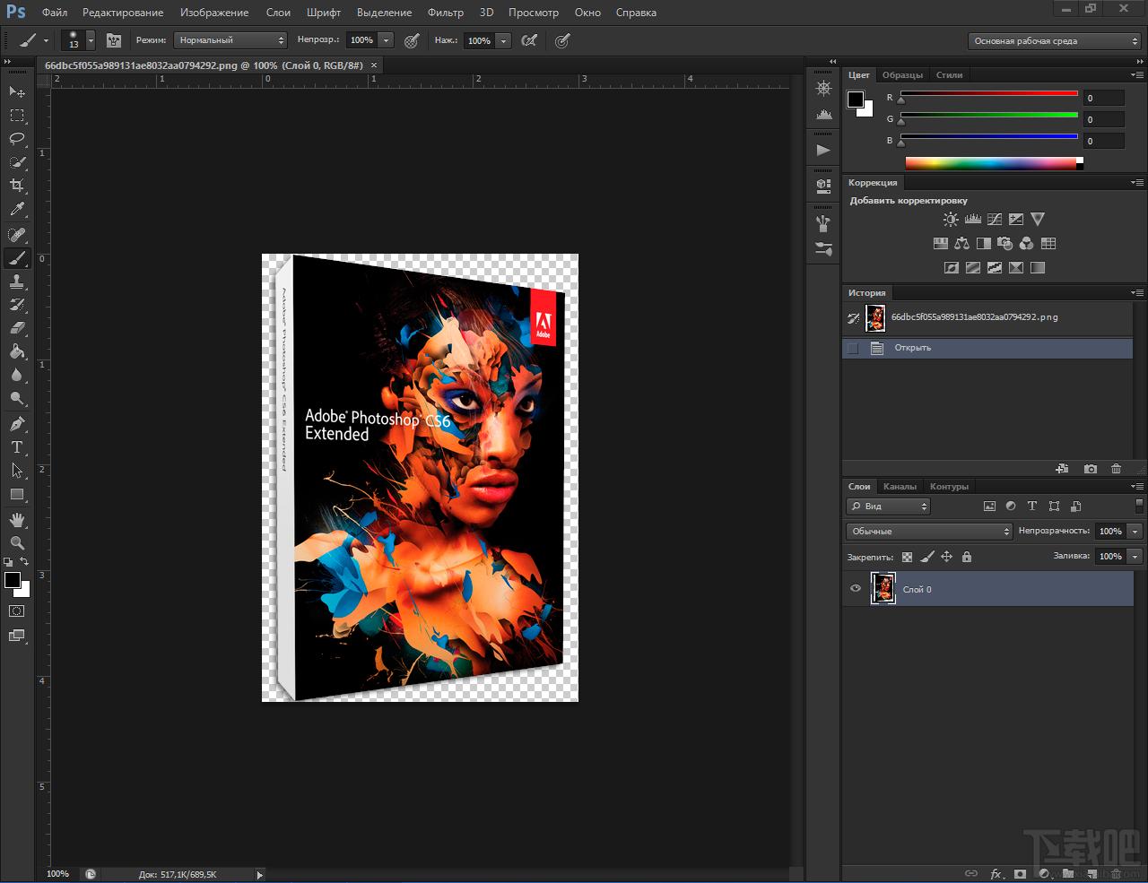 photoshop cs6,photoshop cs6下载,photoshop,ps cs6