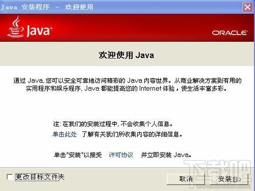 Java(TM)7,Java(TM)7 64位