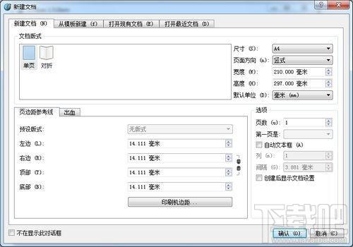 Scribus 64位,Scribus 64位下载,Scribus 64位官方下载