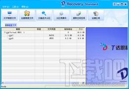 数据恢复软件,达思数据恢复软件,达思数据恢复软件标准版