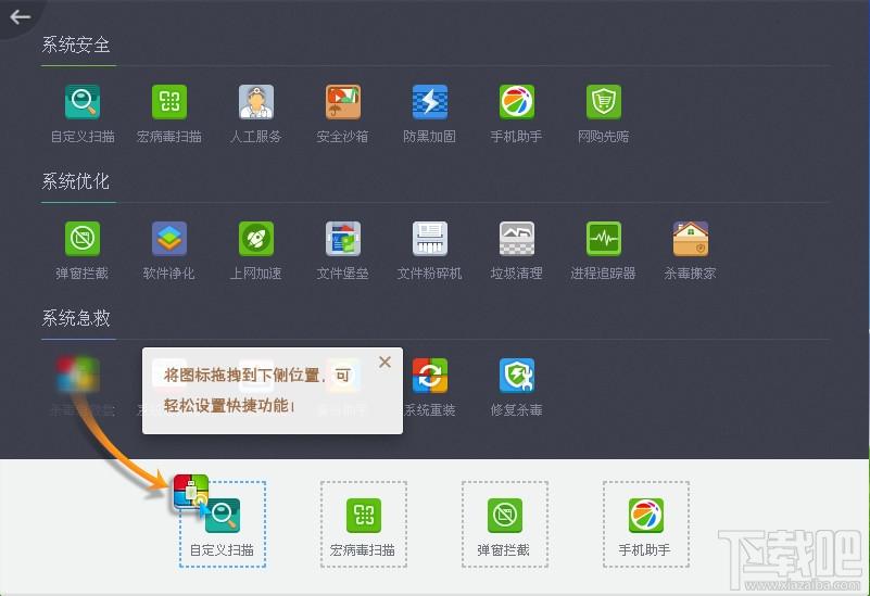 360杀毒尝鲜版 64位,360杀毒尝鲜版 64位下载,360杀毒尝鲜版 64位官方下载