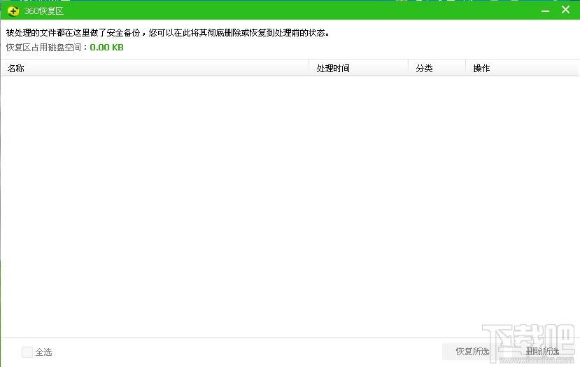 360杀毒尝鲜版 64位,360杀毒尝鲜版 64位下载,360杀毒尝鲜版 64位官方下载