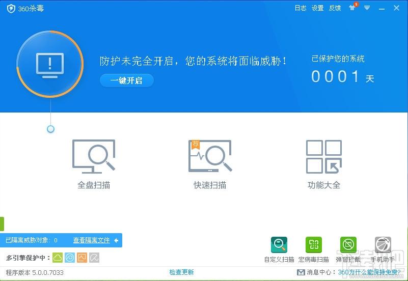 360杀毒尝鲜版 64位,360杀毒尝鲜版 64位下载,360杀毒尝鲜版 64位官方下载