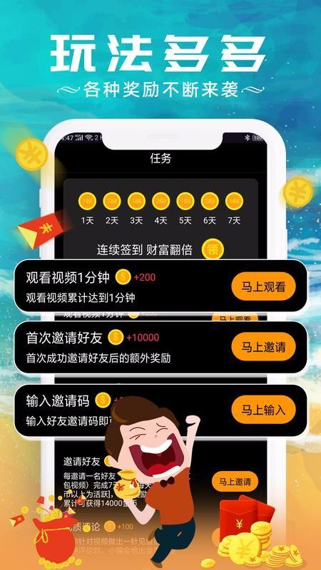 甜枣视频app下载,甜枣视频手机版
