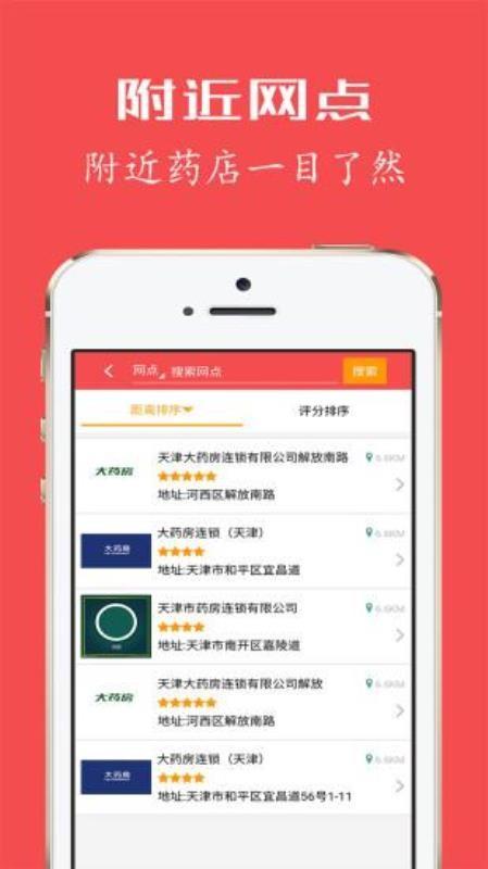 健康优+app下载,健康优+安卓版