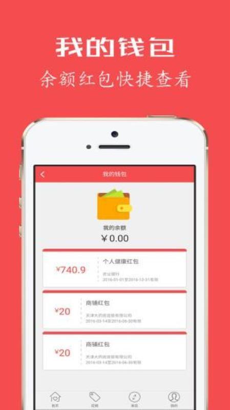 健康优+app下载,健康优+安卓版