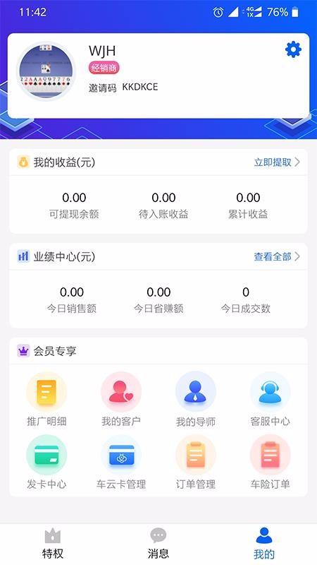 有车云app下载,有车云安卓版