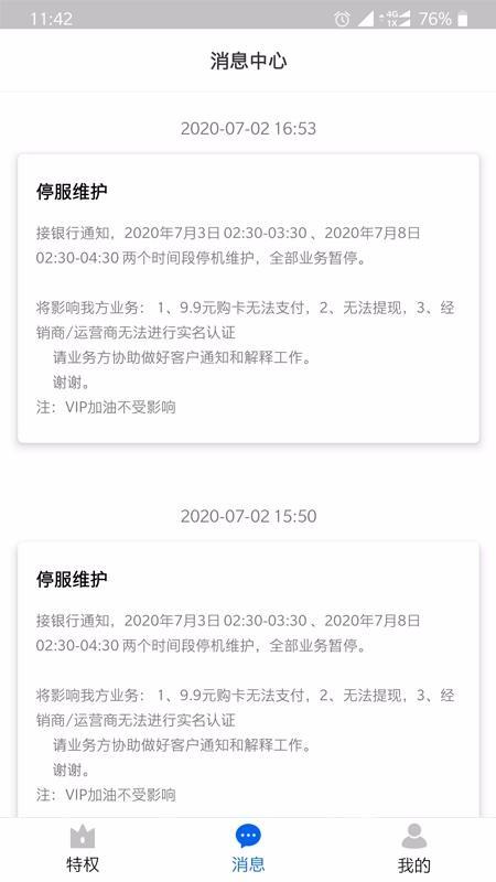 有车云app下载,有车云安卓版