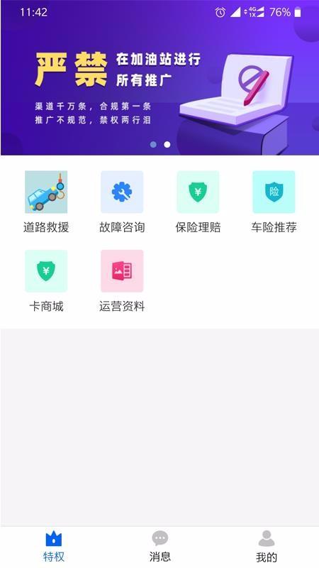 有车云app下载,有车云安卓版