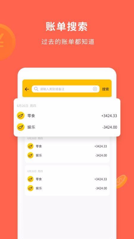 惠记账app下载,惠记账手机版