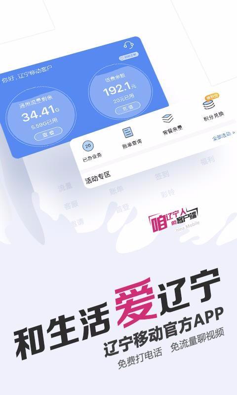 爱辽宁app下载,爱辽宁安卓版