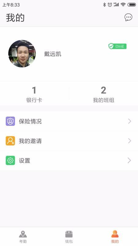 太公工友app下载,太公工友手机版