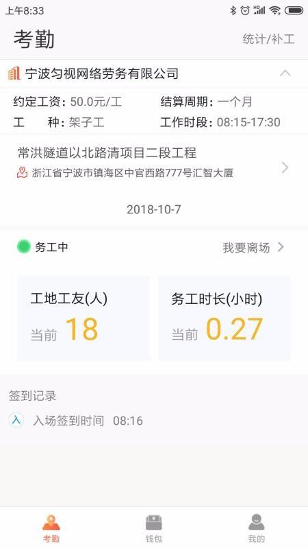 太公工友app下载,太公工友手机版