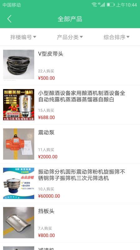 砼学app下载,砼学安卓版