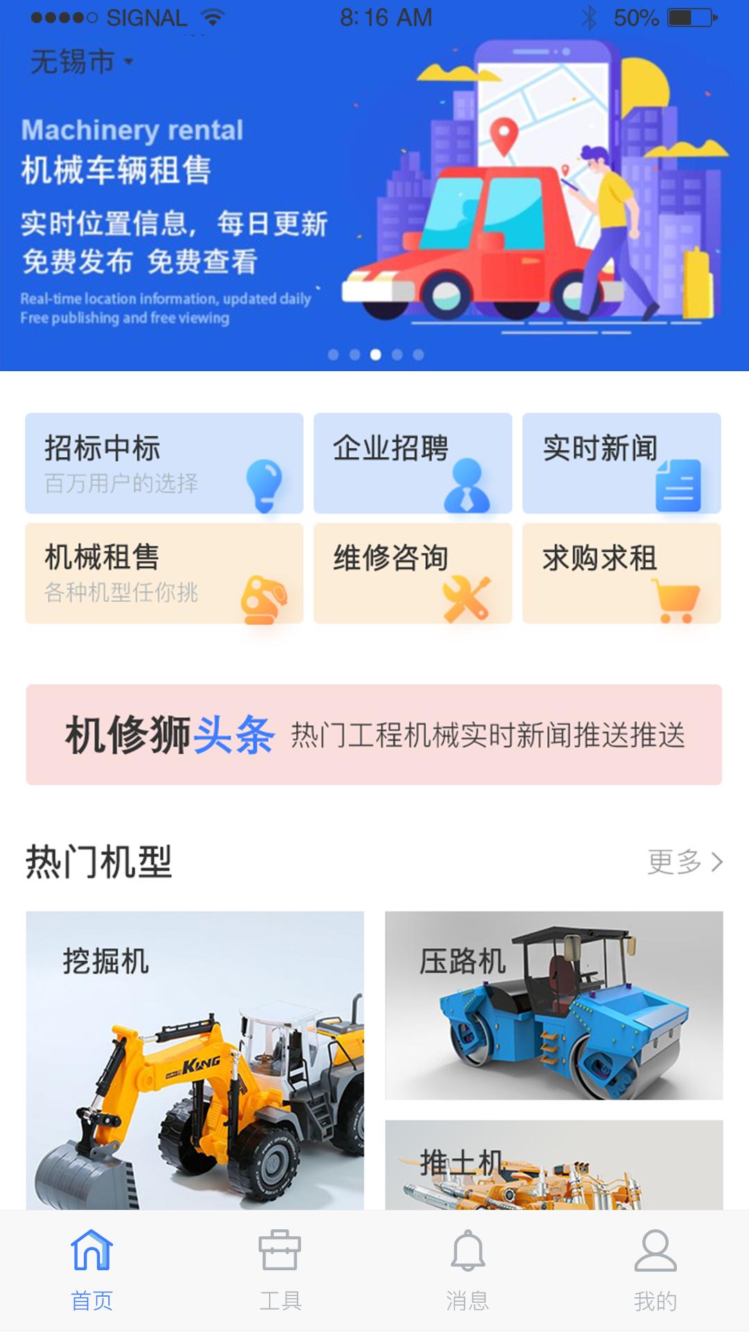 机修狮app下载,机修狮安卓版
