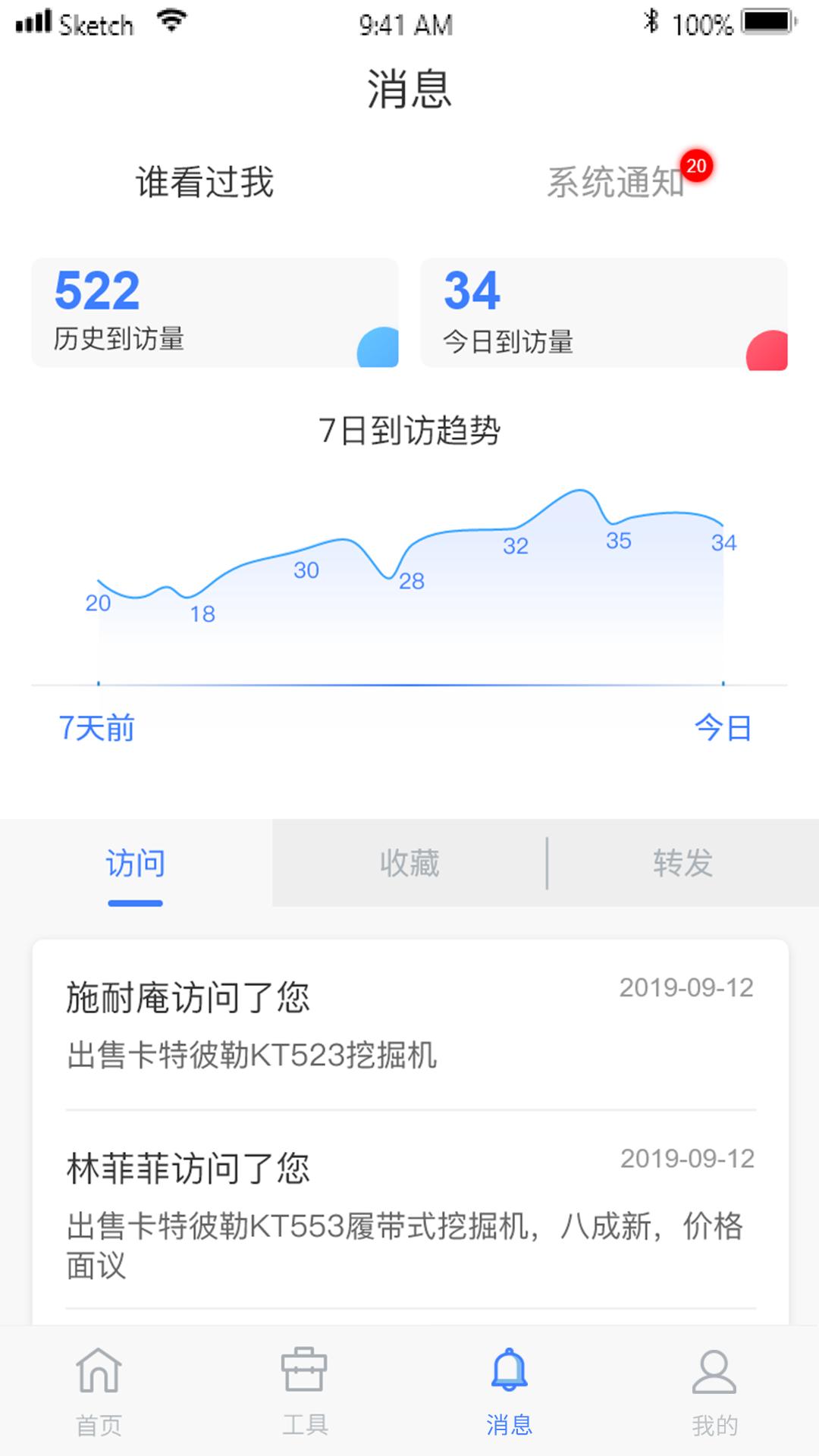 机修狮app下载,机修狮安卓版
