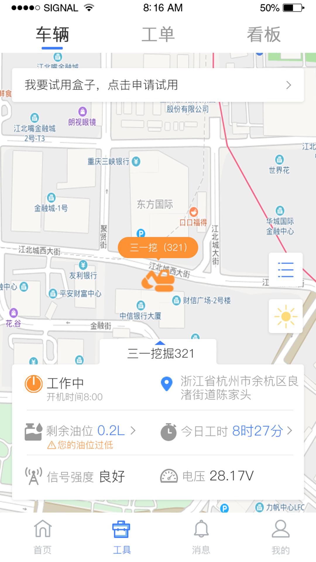 机修狮app下载,机修狮安卓版