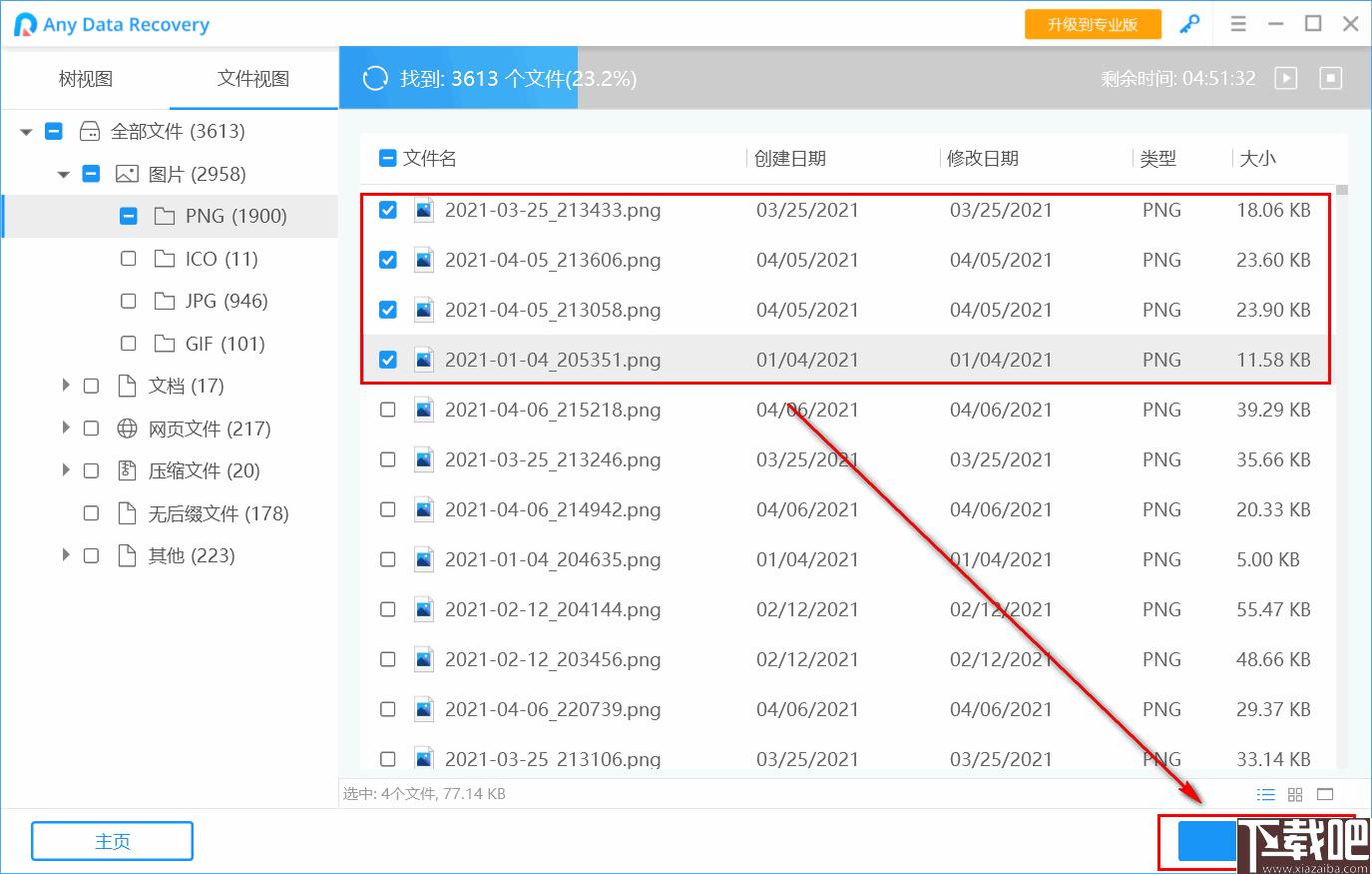Any Data Recovery Pro下载,数据恢复