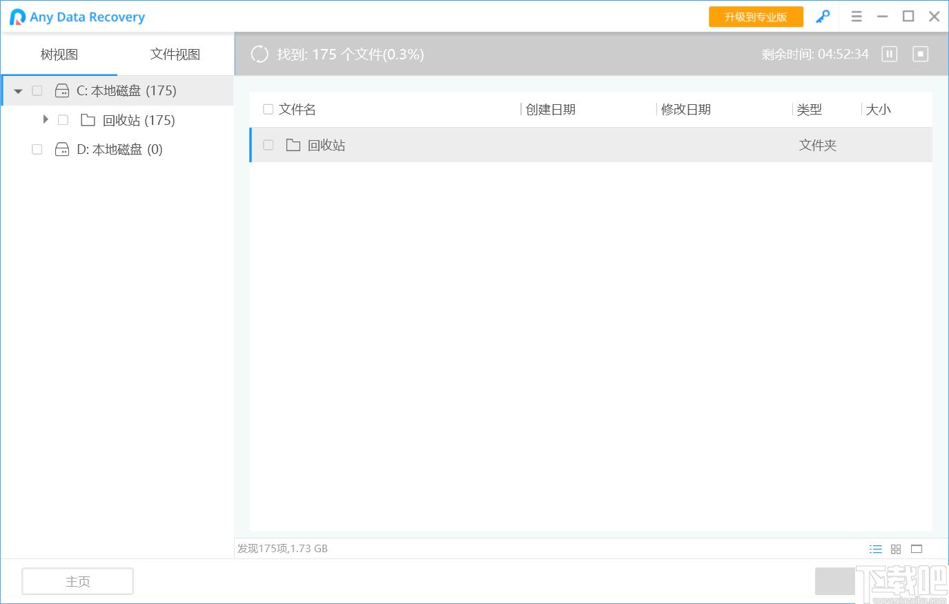 Any Data Recovery Pro下载,数据恢复
