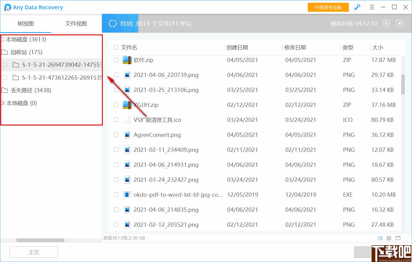 Any Data Recovery Pro下载,数据恢复