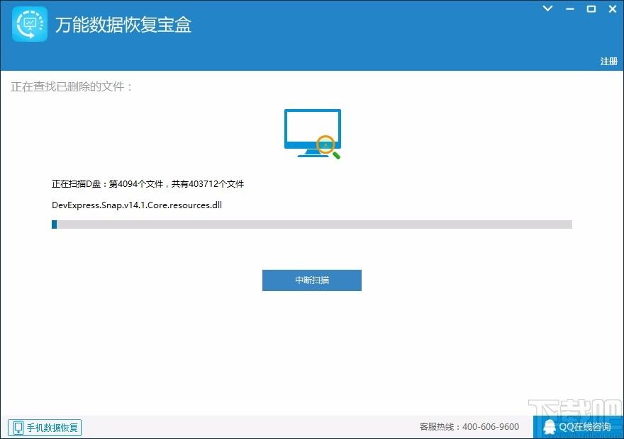 万能数据恢复宝盒,数据恢复软件,误删除文件恢复