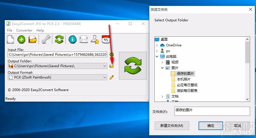 Easy2Convert JPG to PCX下载,JPG转PCX格式工具