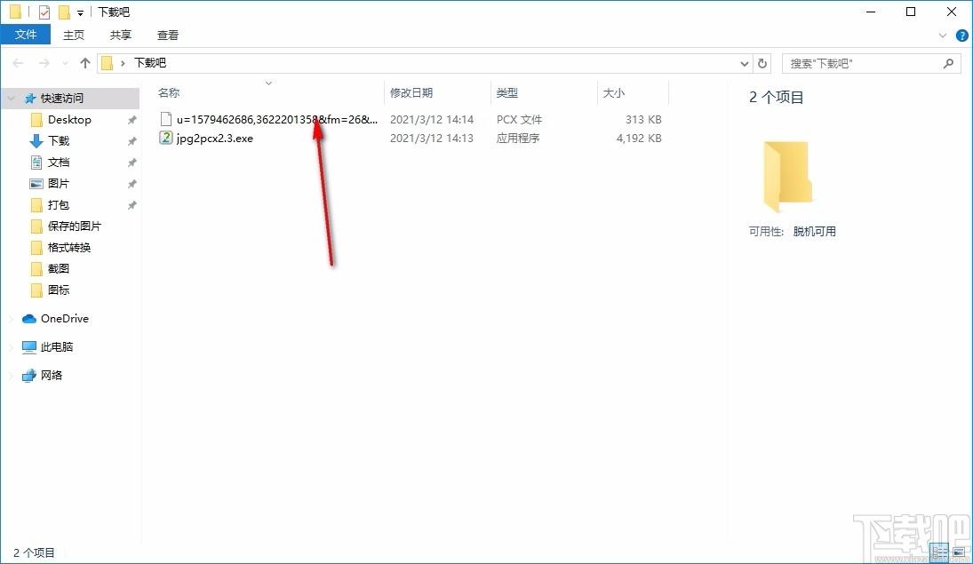Easy2Convert JPG to PCX下载,JPG转PCX格式工具