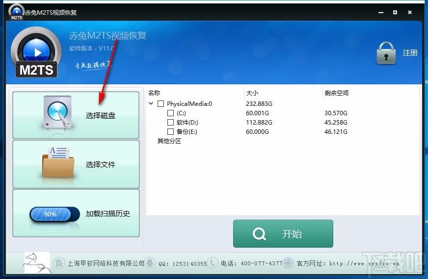 赤兔M2TS视频恢复下载,M2TS视频恢复软件,M2TS视频恢复