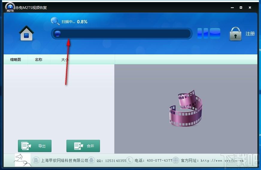 赤兔M2TS视频恢复下载,M2TS视频恢复软件,M2TS视频恢复