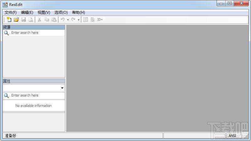 ResEdit,ResEdit绿色版,resedit汉化版