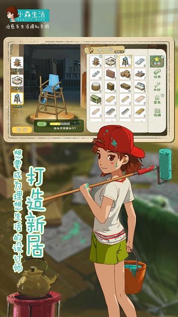 小森生活手游官方版下载,养成手游,经营手游,小森生活