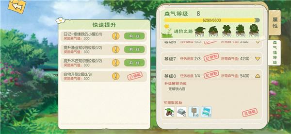 小森生活手游官方版下载,养成手游,经营手游,小森生活