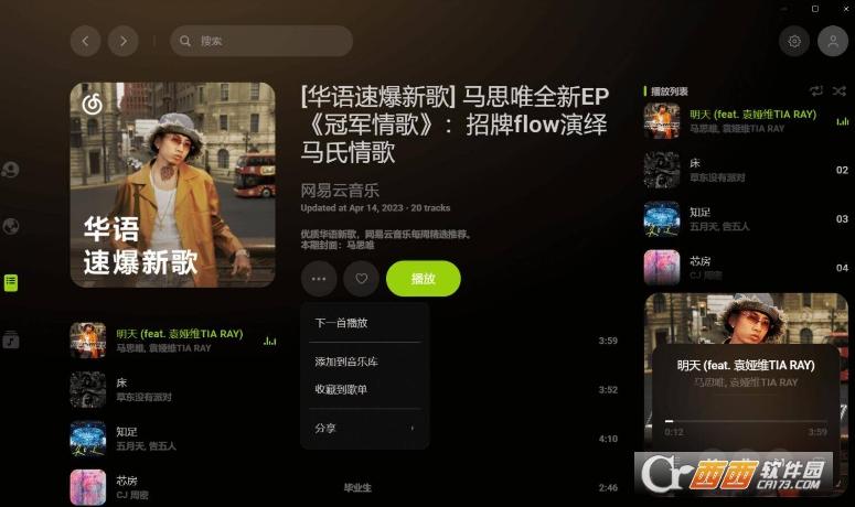 r3playgithub,高颜值,无广告.