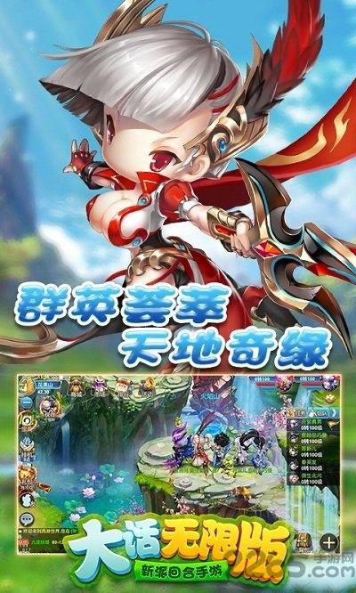 大话无限版手游下载,大话无限版,西游手游,pk手游