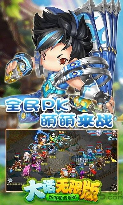 大话无限版手游下载,大话无限版,西游手游,pk手游