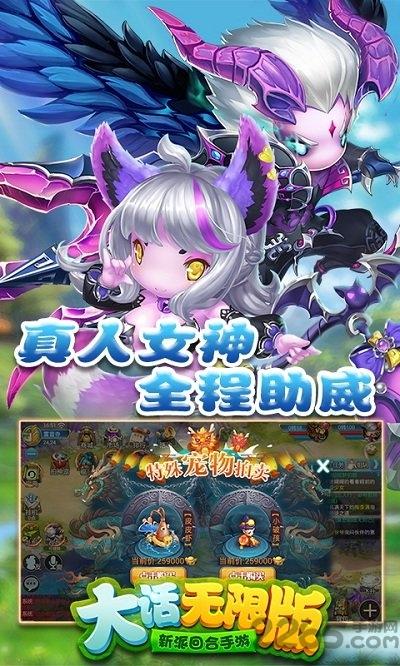 大话无限版手游下载,大话无限版,西游手游,pk手游