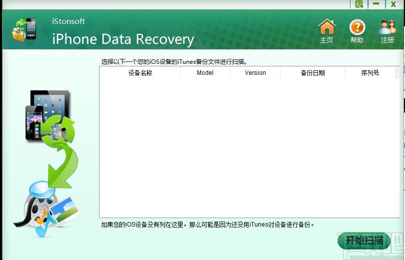 iStonsoft iPhone Data Recovery下载,苹果数据恢复软件