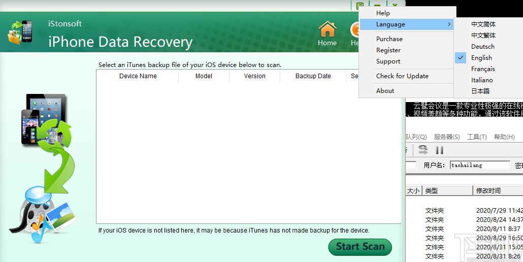 iStonsoft iPhone Data Recovery下载,苹果数据恢复软件
