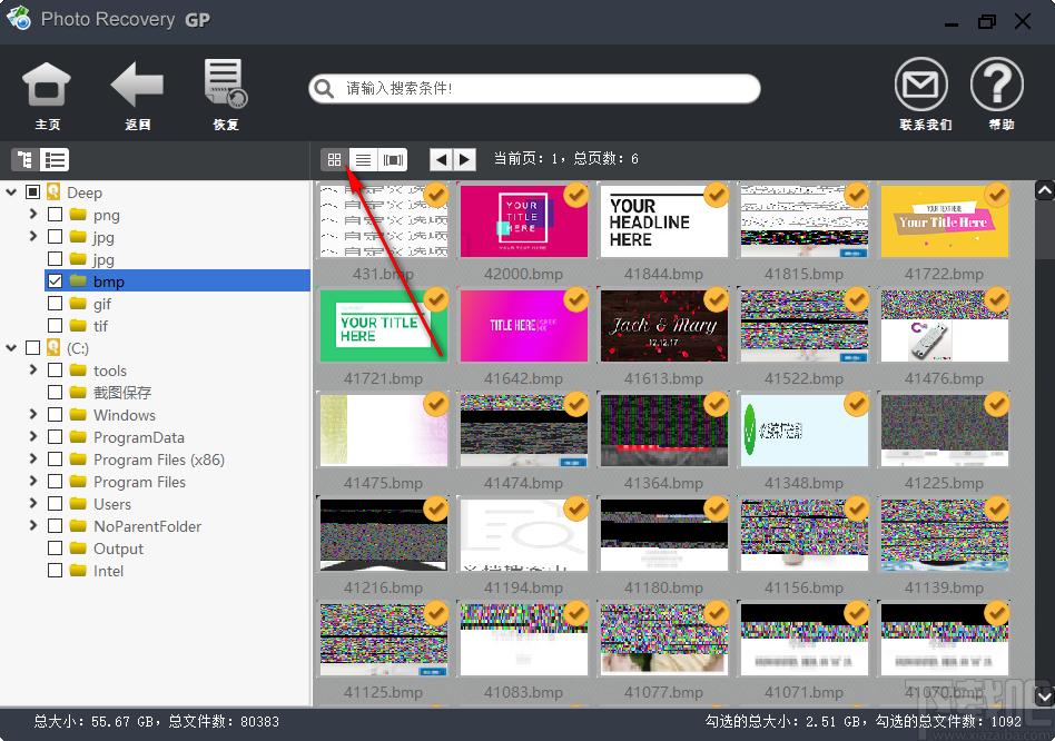 Photo Recovery GP下载,高苹照片恢复下载,照片恢复