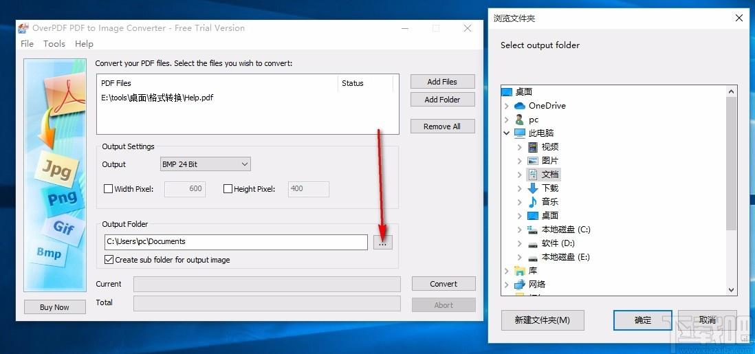 OverPDF PDF to image converter,PDF转图片,PDF转换