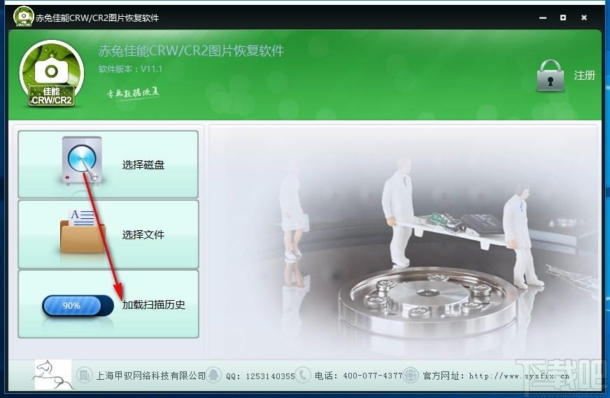 赤兔佳能CRW/CR2图片恢复,图片恢复,恢复软件,文件恢复