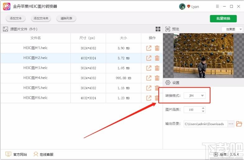 金舟苹果HEIC图片转换器,苹果HEIC图片转换软件,图片转换