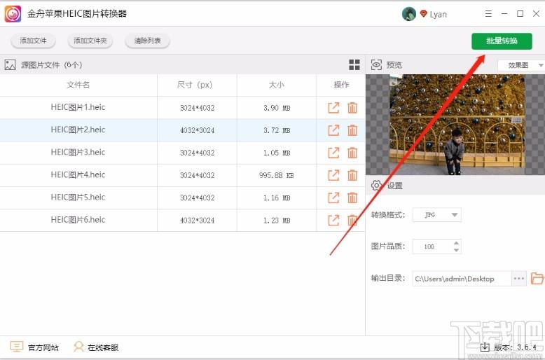 金舟苹果HEIC图片转换器,苹果HEIC图片转换软件,图片转换