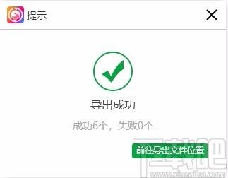 金舟苹果HEIC图片转换器,苹果HEIC图片转换软件,图片转换