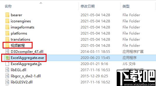 EXCEL表格汇总分类能手下载,Excel合并,Excel拆分,Excel汇总