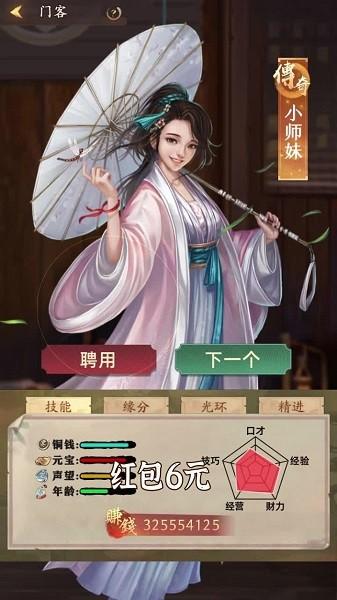 掌柜领红包游戏下载,掌柜领红包,模拟游戏