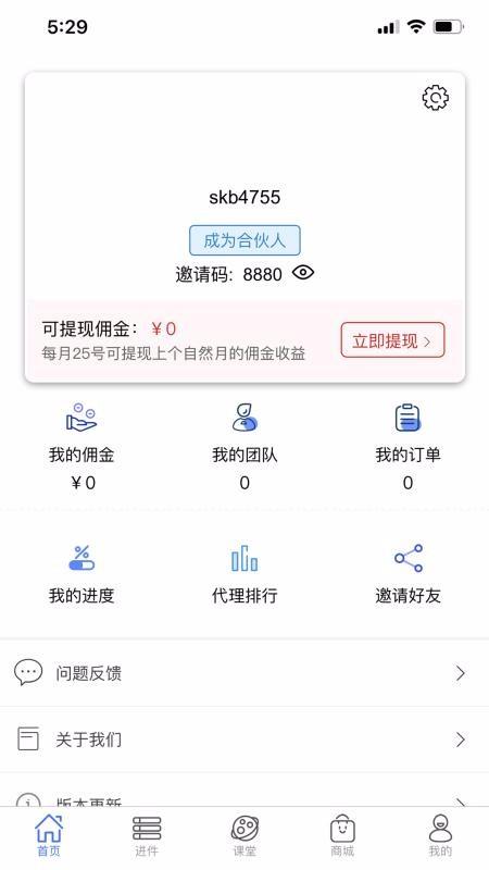 刷客宝分销版app下载,刷客宝分销版手机版
