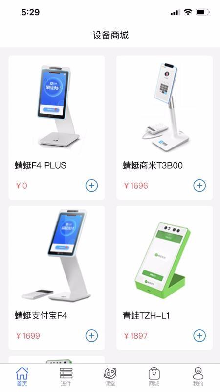刷客宝分销版app下载,刷客宝分销版手机版