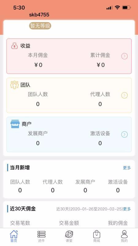刷客宝分销版app下载,刷客宝分销版手机版